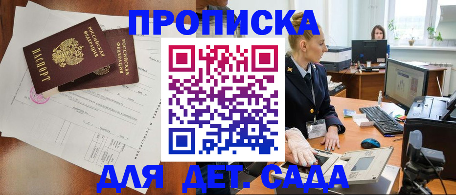 временная регистрация недорого в Лобне