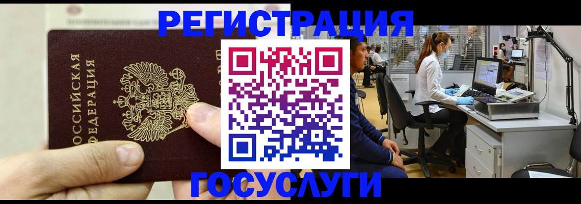 прописка в Лобне
